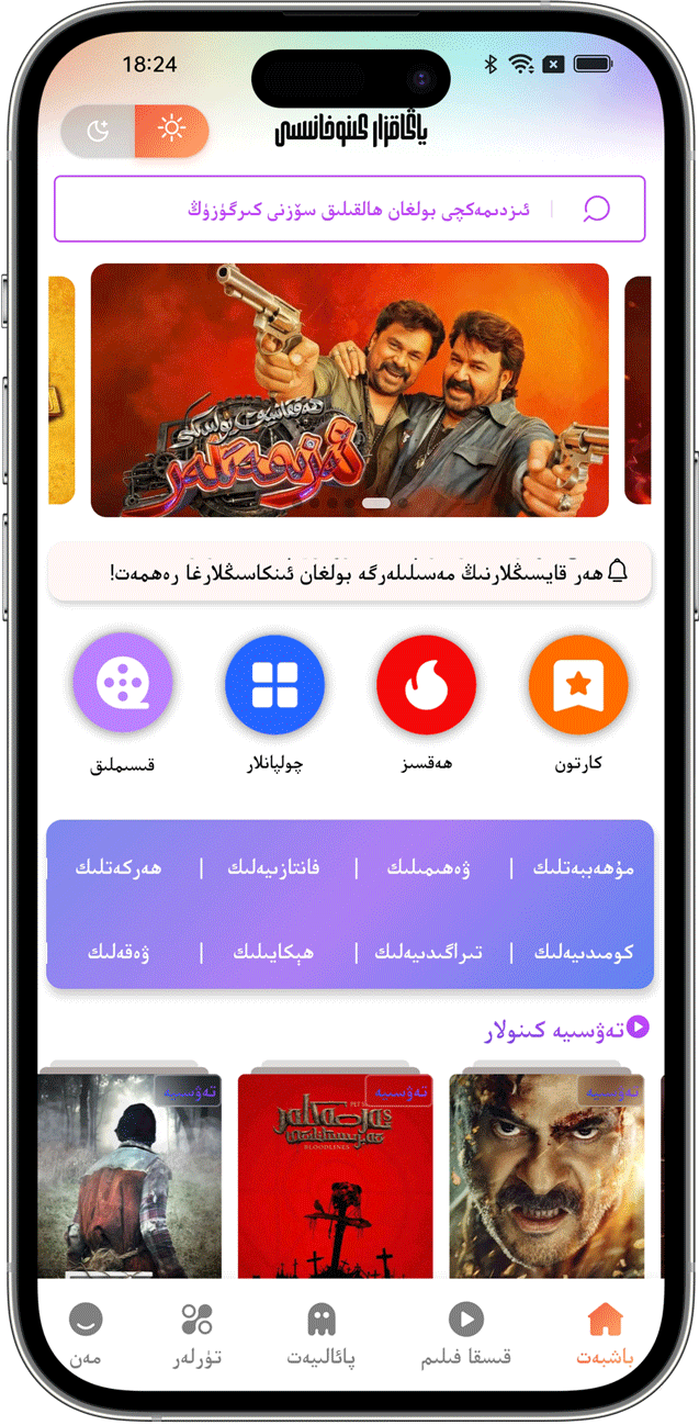 ياڭاقزار ئەپ كۆرۈنۈشى